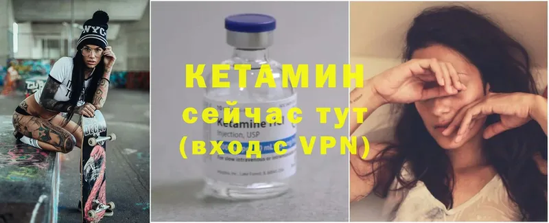 Кетамин ketamine  Черкесск 